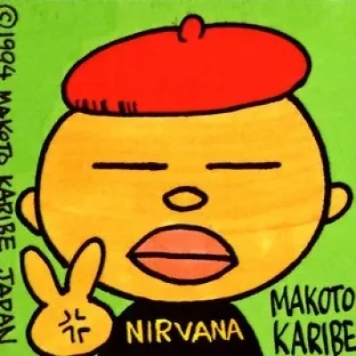 Makoto Karibe