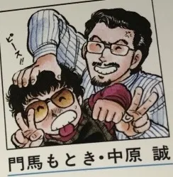 Makoto Nakahara