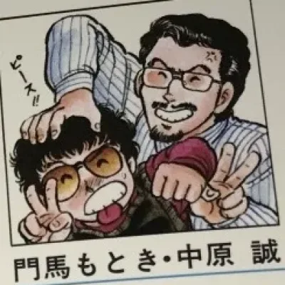 Makoto Nakahara