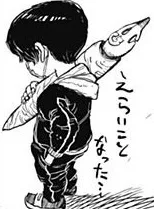 Maruyama Gyousei
