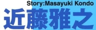 Masayuki Kondo