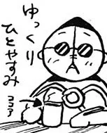 Matsui Hidechika