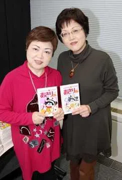 Mayumi Muroyama