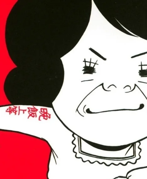 Mina Itaba