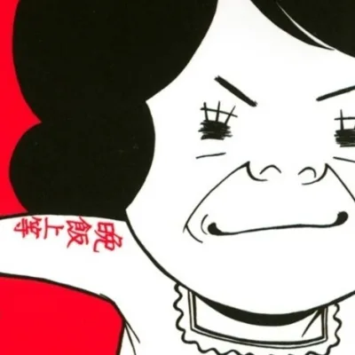 Mina Itaba