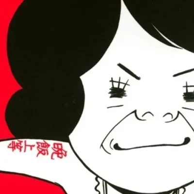 Mina Itaba