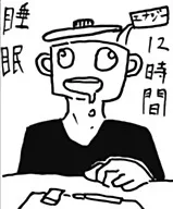 Nabe Hideaki