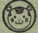 Nao Sekine