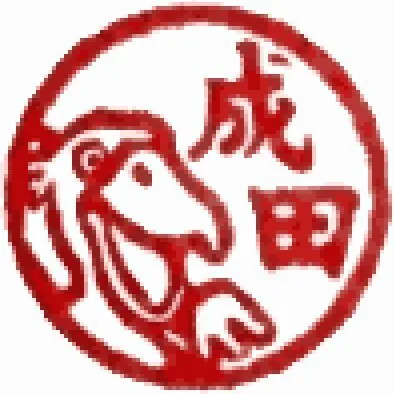 Narita Ko