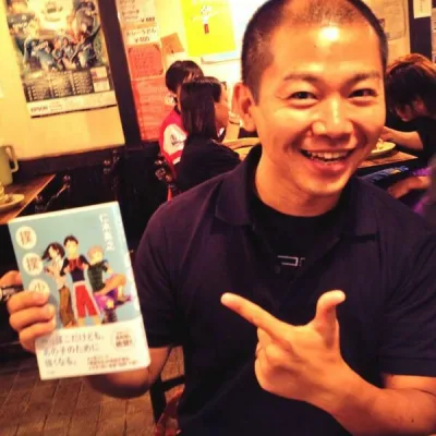 Niki Hideyuki