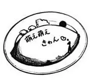 Nono Daiki