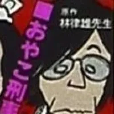 Norio Hayashi