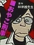 Norio Hayashi