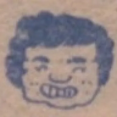 Ōse Saburō