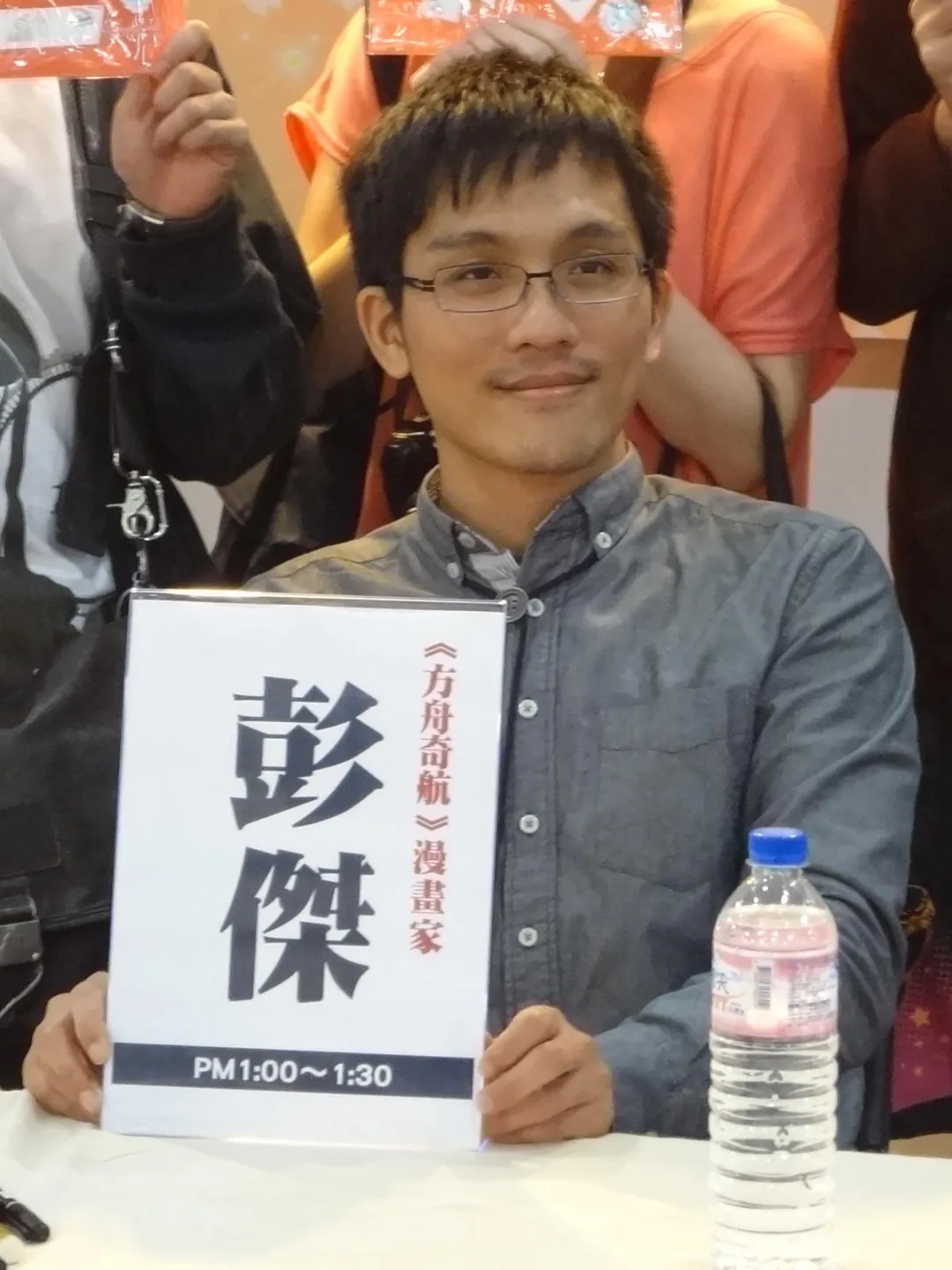 Pon Jea