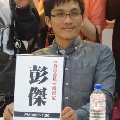 Pon Jea