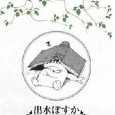 Posuka Demizu