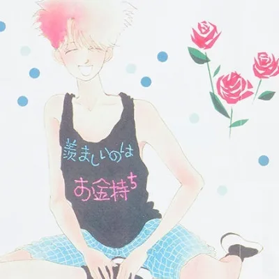 Ryo Ikuemi