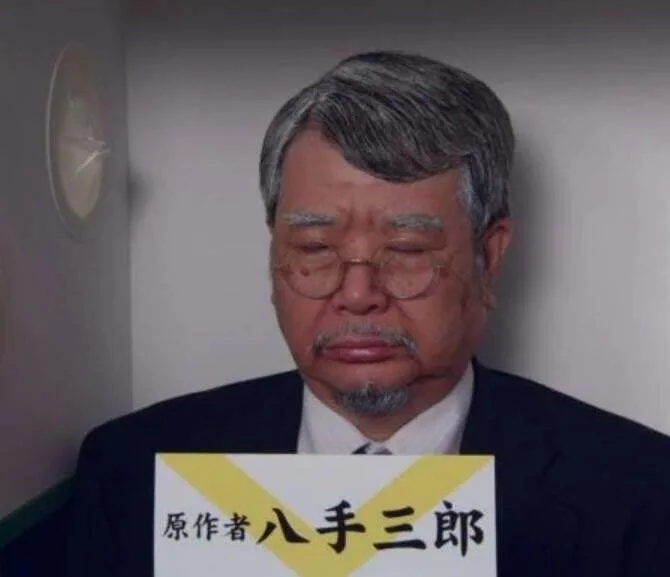 Saburō Yatsude