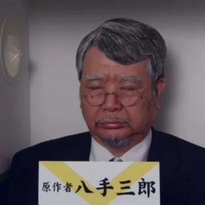 Saburō Yatsude