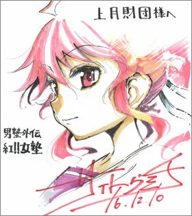 Saito Michi