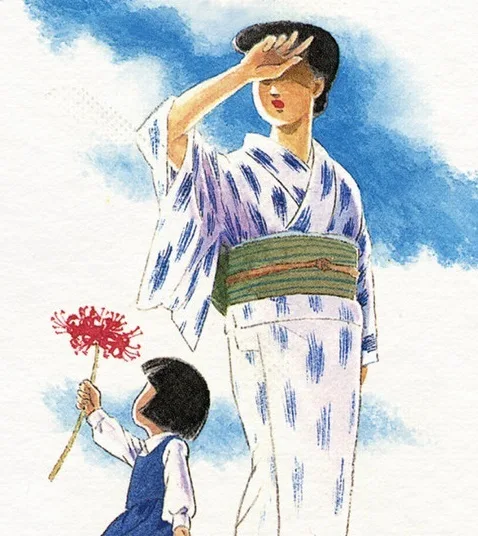 Saito Nazuna