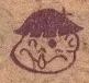 Saitou Hiroshi