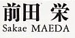 Sakae Maeda
