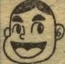 Sakurai Takeshi