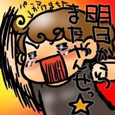 Satō Kyandi