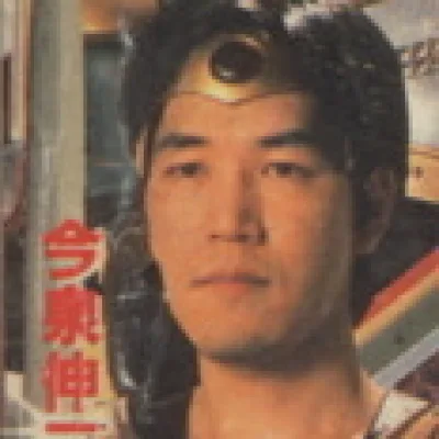 Shinji Imaizumi