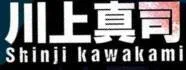 Shinji Kawakami