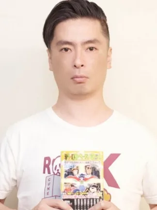 Shinta Ryokuchi