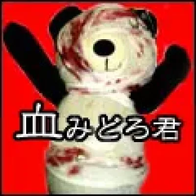 Shizumu Watanabe