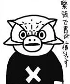 Stubborn Ginji