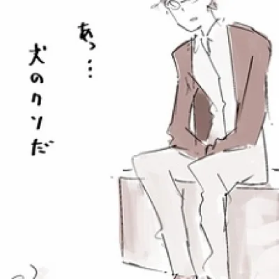 Sui Ishida