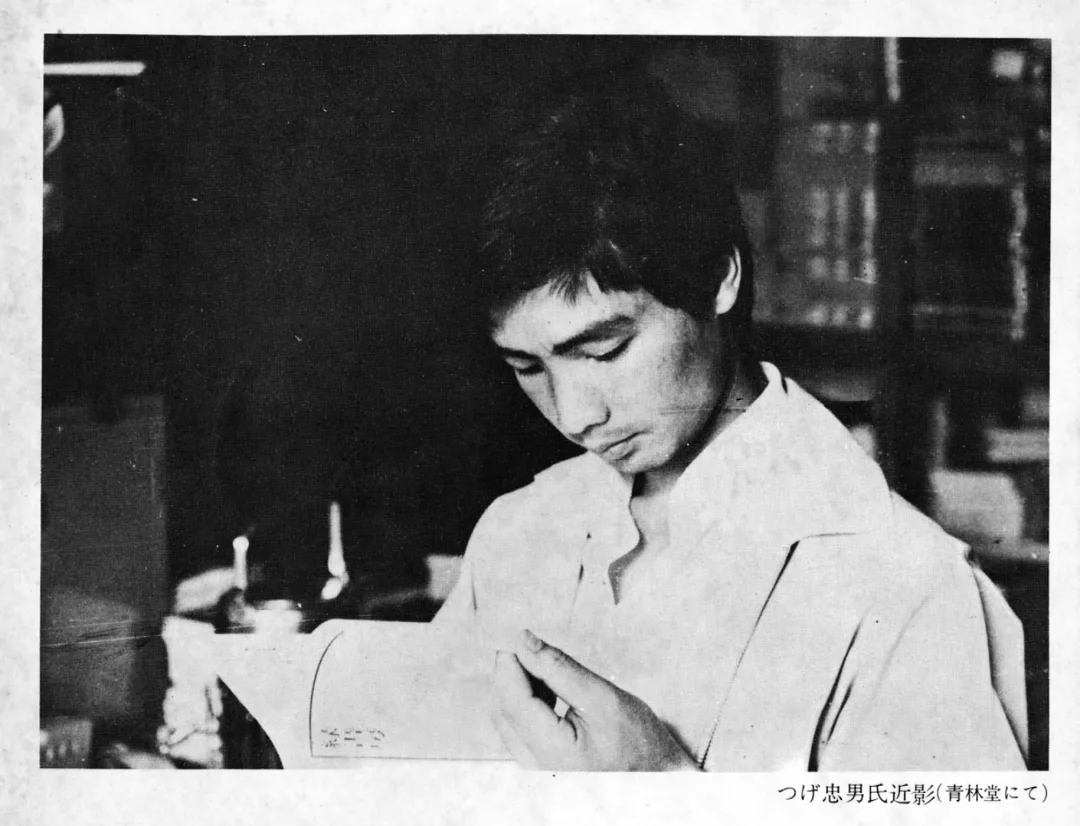 Tadao Tsuge