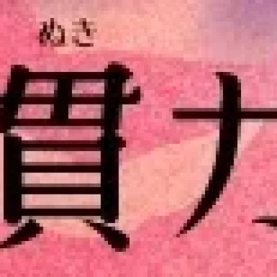 Tanuki Kawo