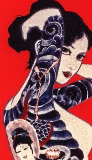Tarō Bonten