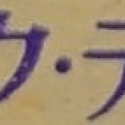 Teruo Sudō