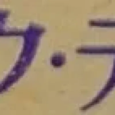 Teruo Sudō