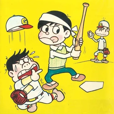 Tokuo Yokota
