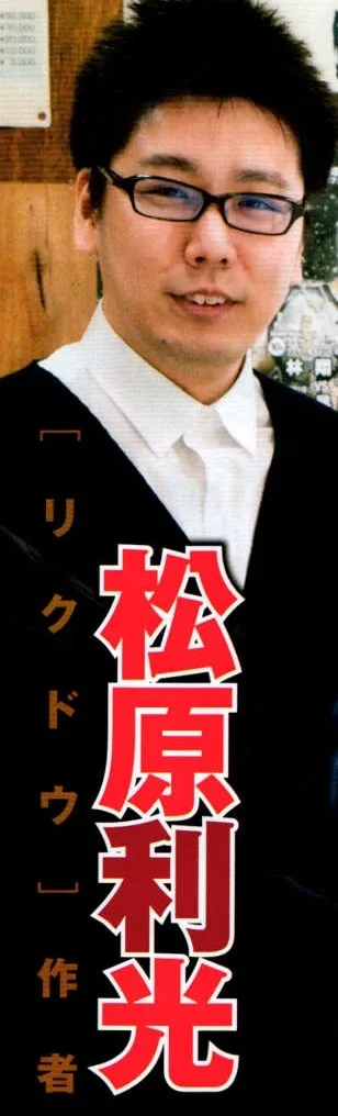 Toshimitsu Matsubara