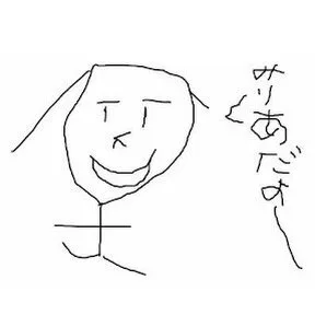 Touzai
