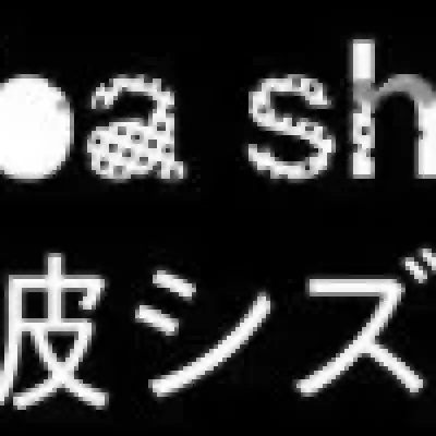 Tsukiba Shizuka