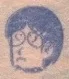 Tsuruoka Kōji