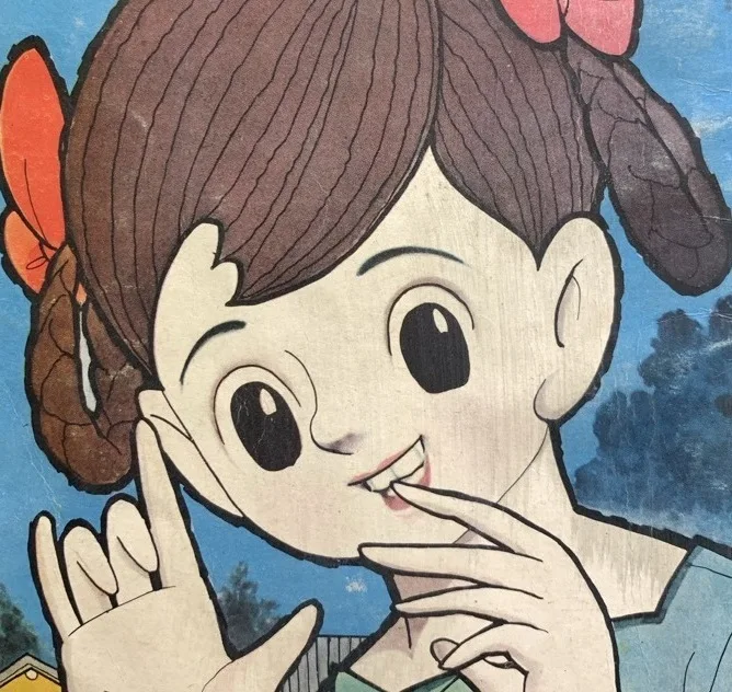 Yamada Haruki