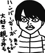 Yamamoto Genki