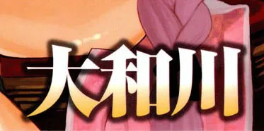 Yamatogawa