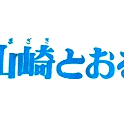 Yamazaki Toru